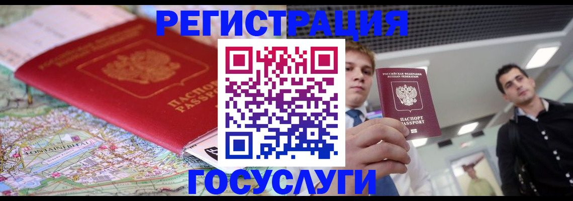 временная регистрация надежно в Сураже
