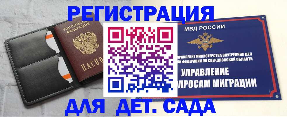 временная регистрация законно в Сураже