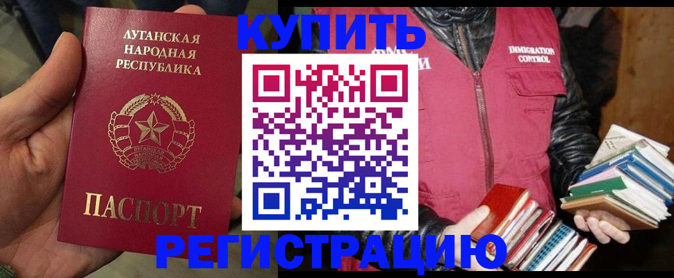 временная регистрация законно в Сураже