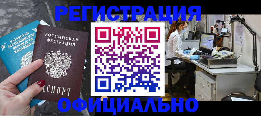 купить прописку в Сураже