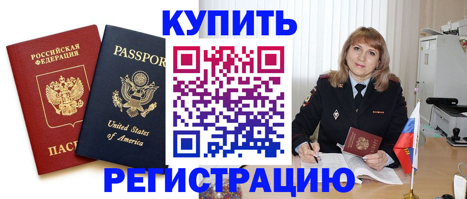 временная регистрация 2025 в Сураже
