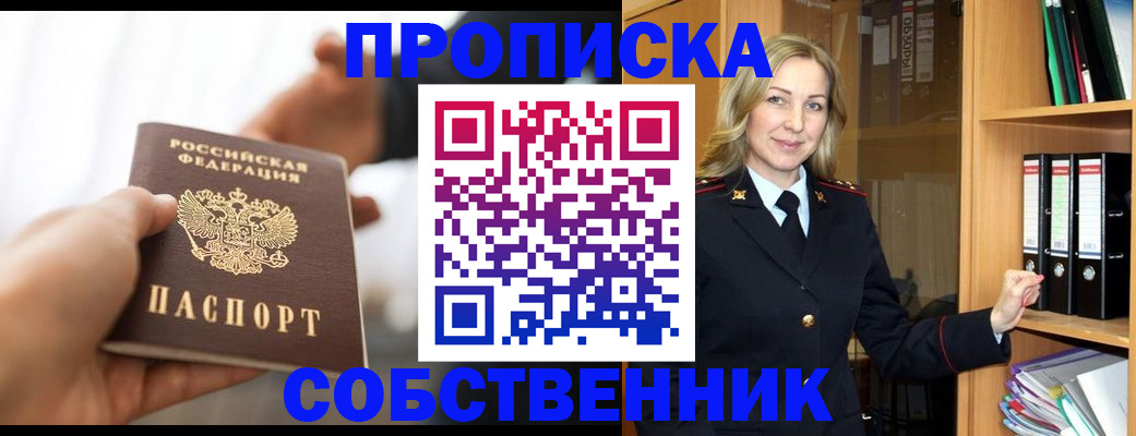 временная регистрация поиск в Сураже