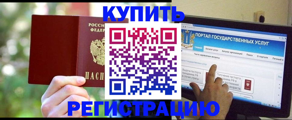 прописка в квартире в Сураже