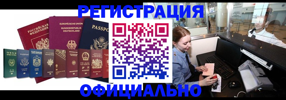 прописка для школы в Сураже